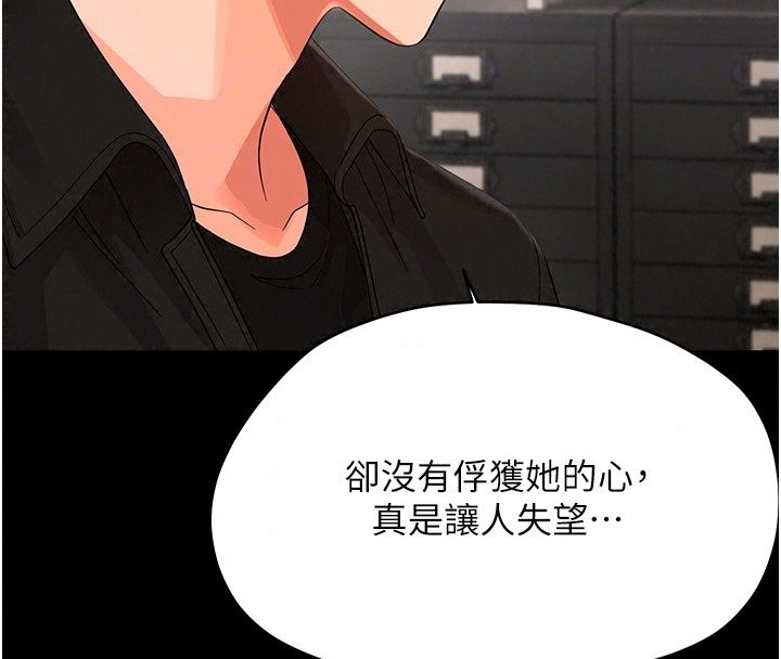 幼惑第47話-神秘的富婆常客