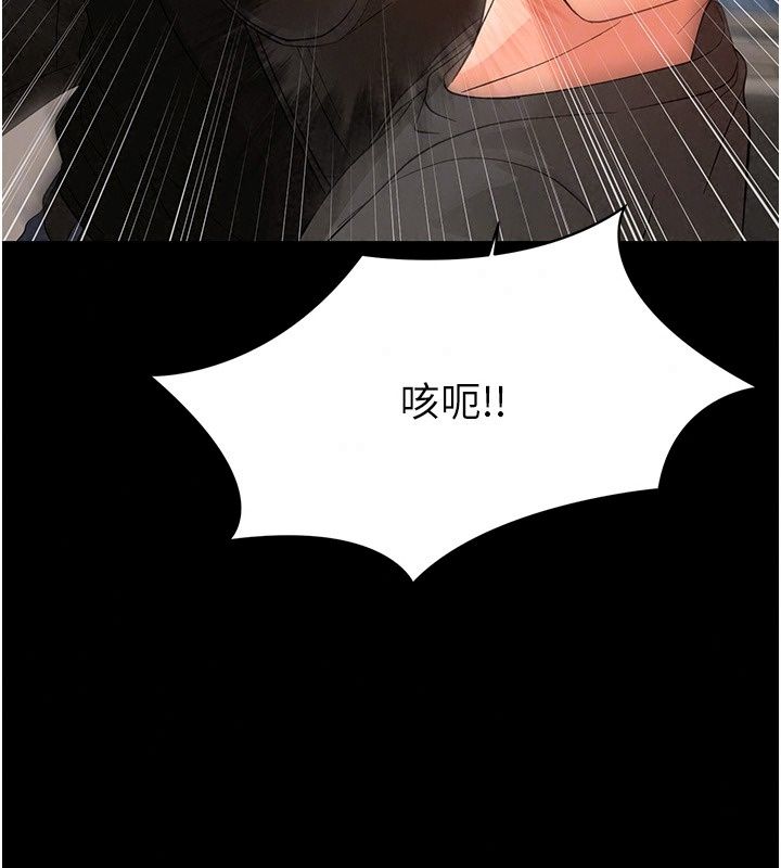 幼惑第47話-神秘的富婆常客