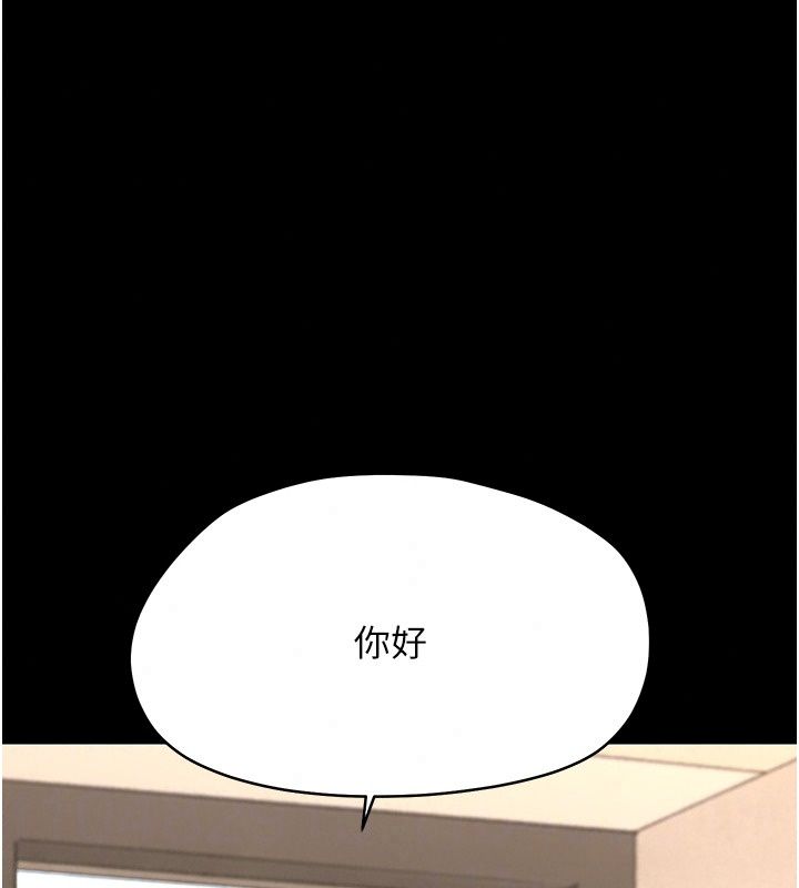 幼惑第47話-神秘的富婆常客