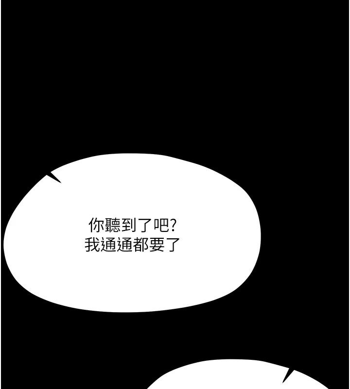 幼惑第47話-神秘的富婆常客