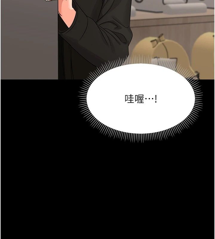 幼惑第47話-神秘的富婆常客