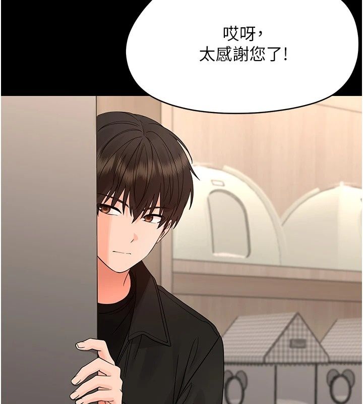 幼惑第47話-神秘的富婆常客