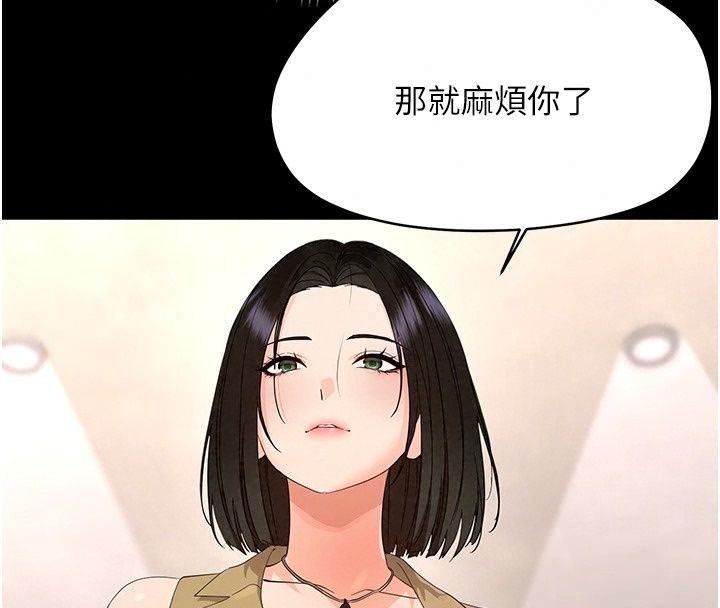幼惑第47話-神秘的富婆常客