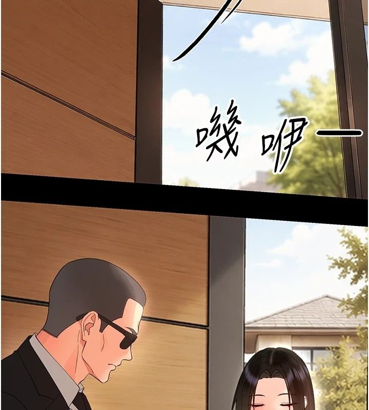 幼惑第47話-神秘的富婆常客