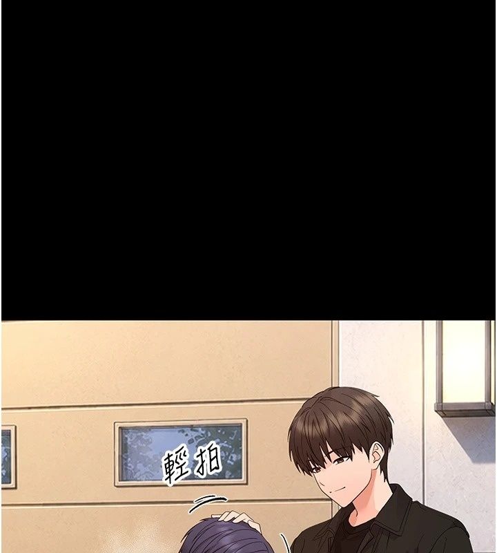幼惑第47話-神秘的富婆常客