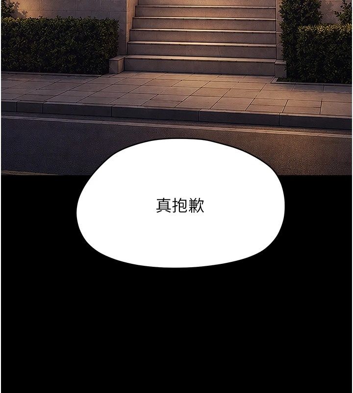 幼惑第47話-神秘的富婆常客