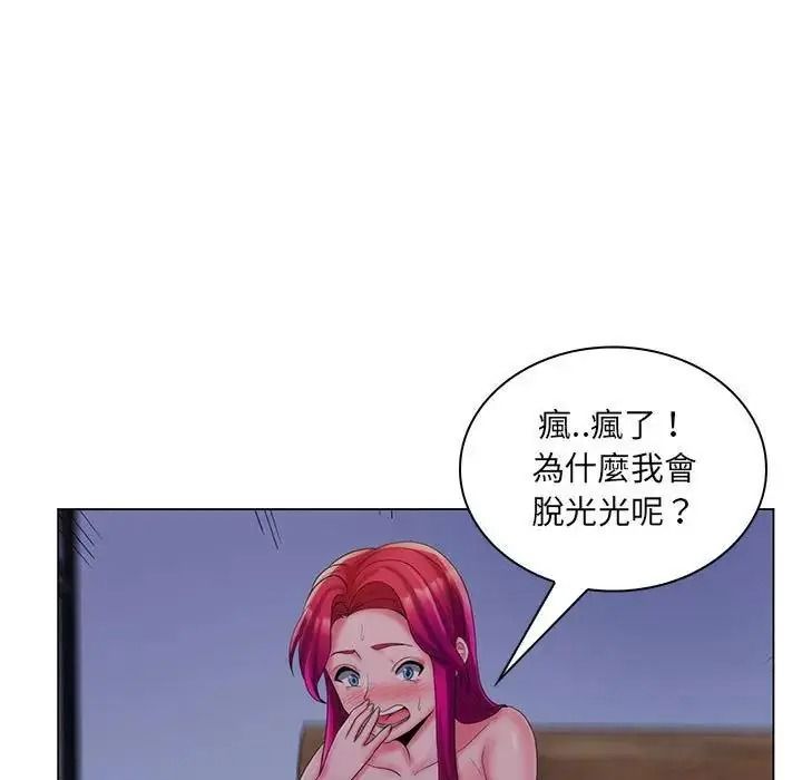 脱序教师第30話