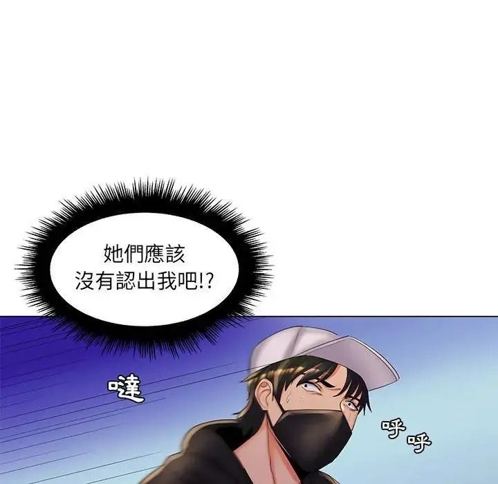 脱序教师第30話