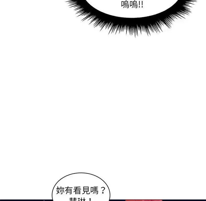 脱序教师第30話