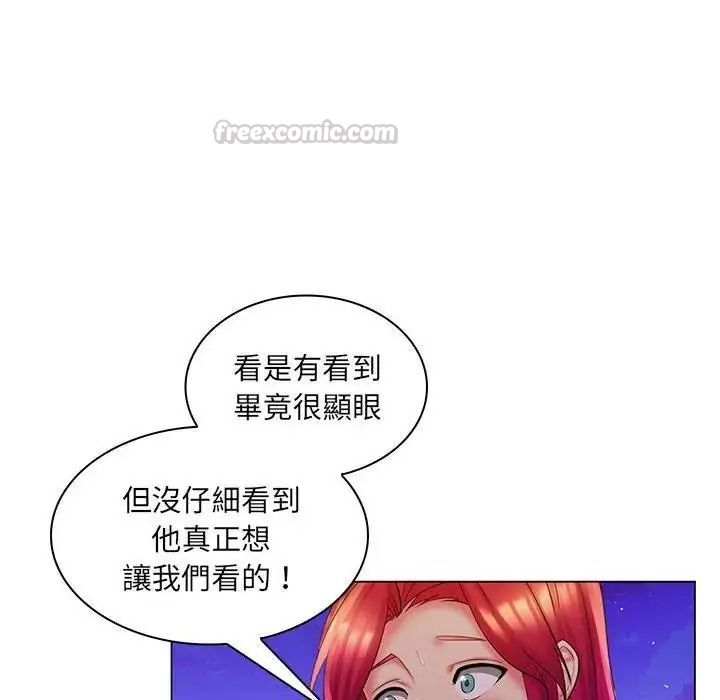 脱序教师第30話