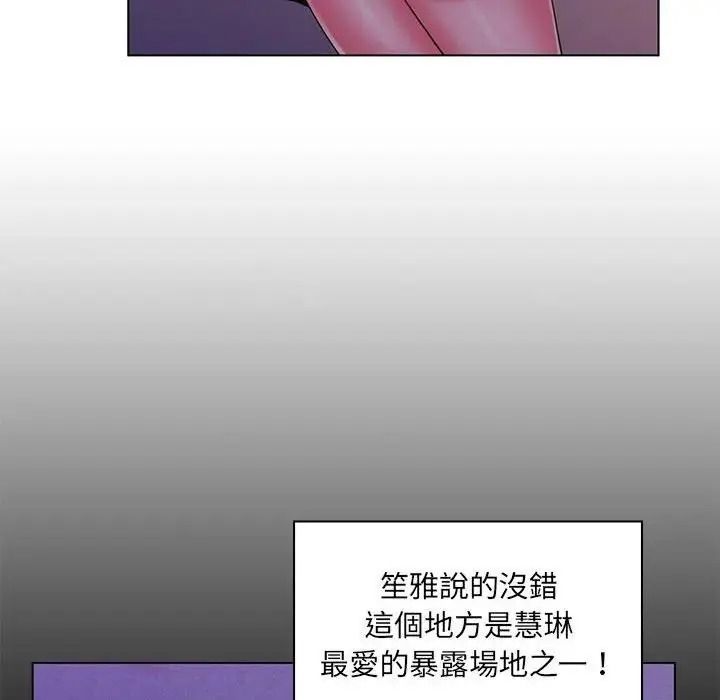 脱序教师第30話