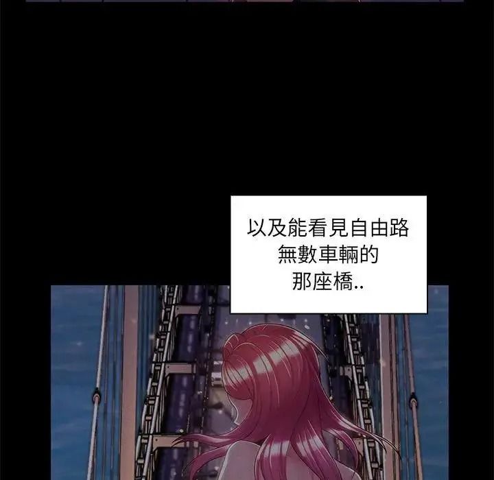 脱序教师第30話