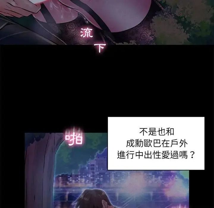 脱序教师第30話
