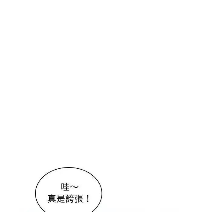 脱序教师第30話