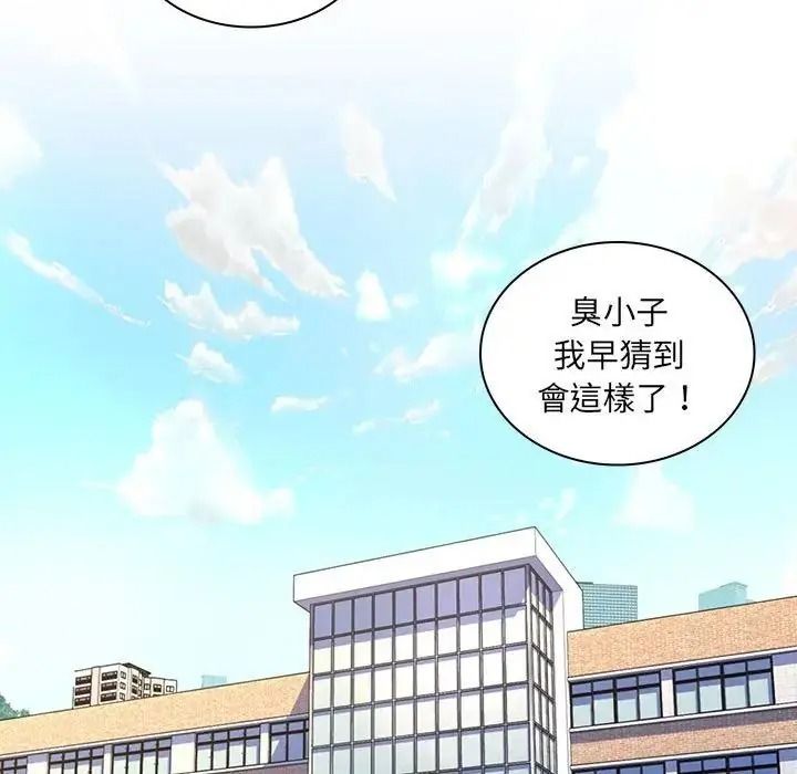脱序教师第30話