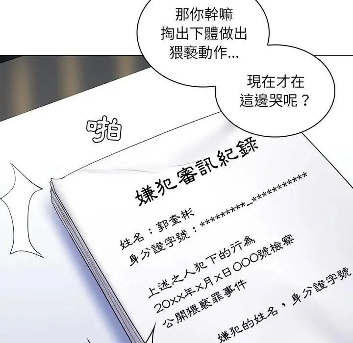 脱序教师第30話