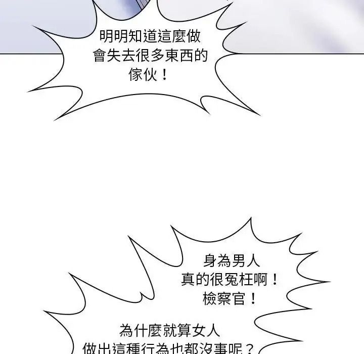 脱序教师第30話