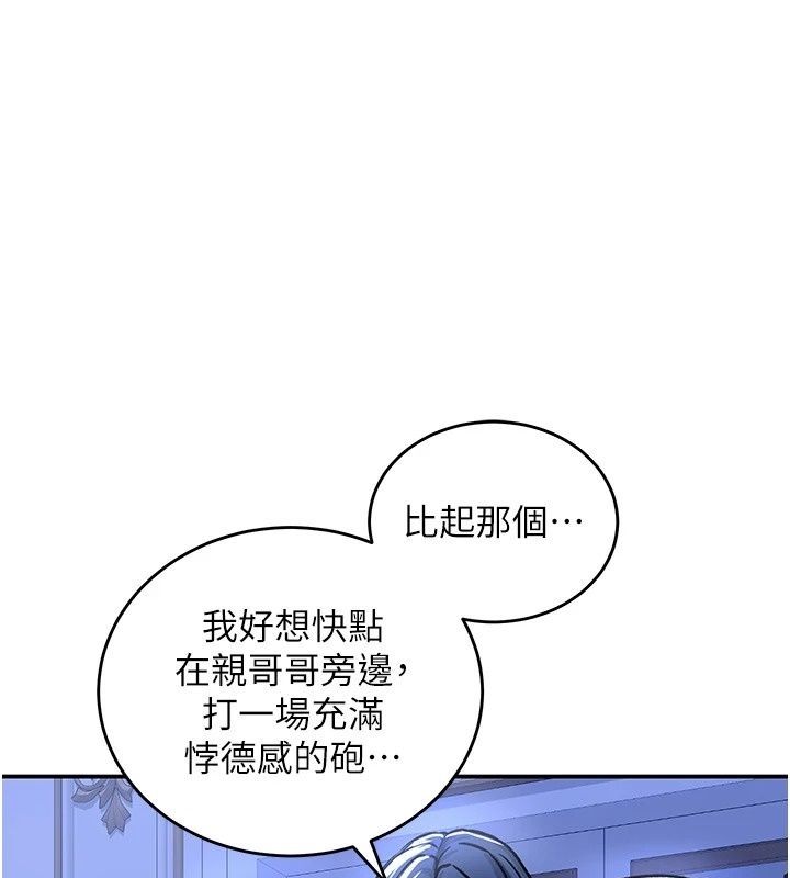这一世我要开后宫第26話-貴族千金淪為肉便器