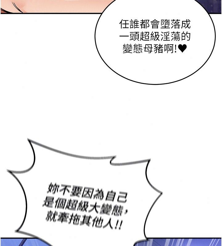 这一世我要开后宫第26話-貴族千金淪為肉便器