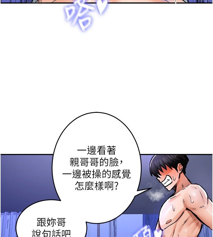 这一世我要开后宫第26話-貴族千金淪為肉便器