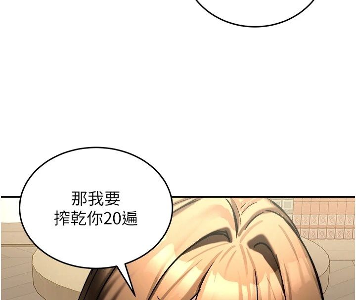 这一世我要开后宫第26話-貴族千金淪為肉便器