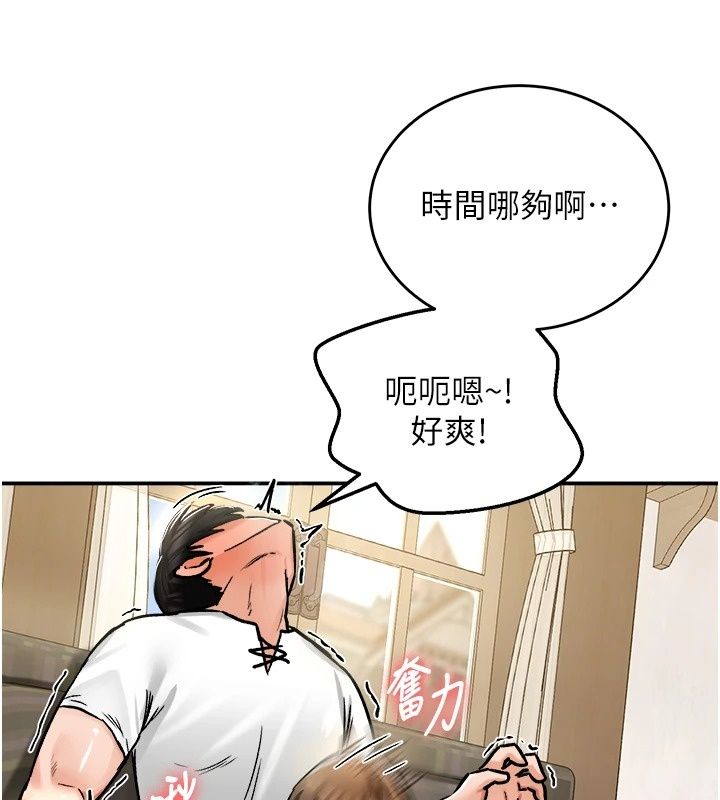 这一世我要开后宫第26話-貴族千金淪為肉便器