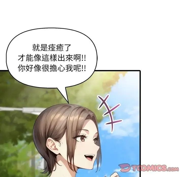 迟来的叛逆第22話