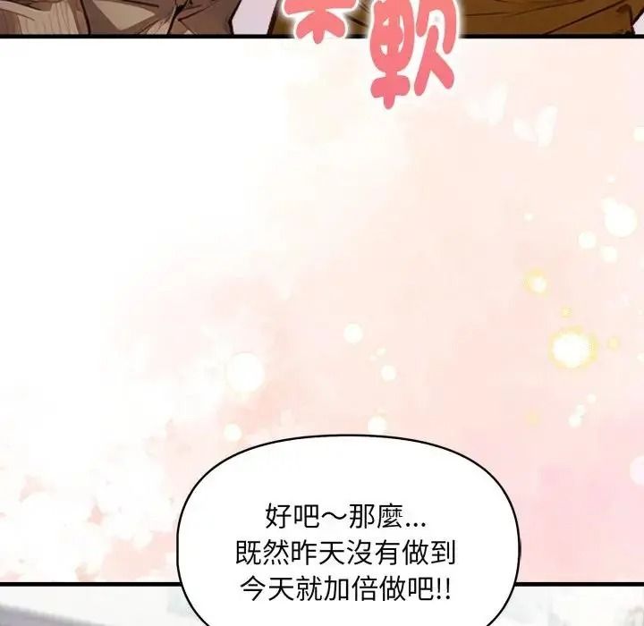 遲來的叛逆第22話