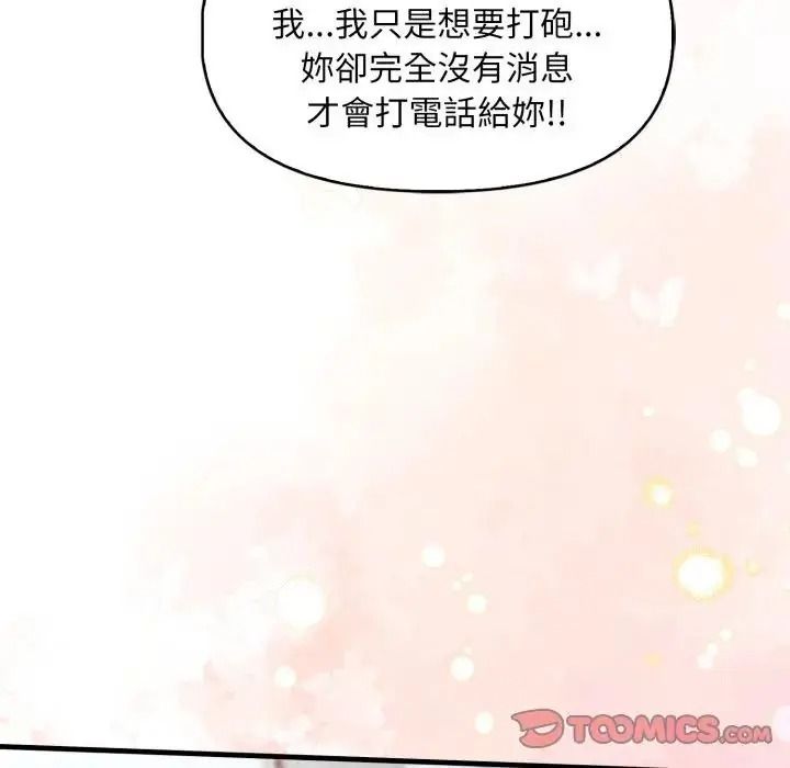 迟来的叛逆第22話