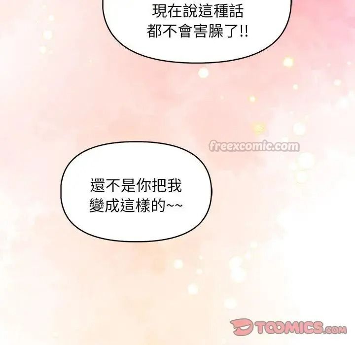 遲來的叛逆第22話