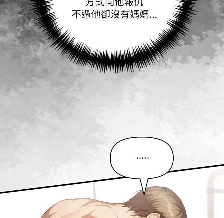 遲來的叛逆第22話