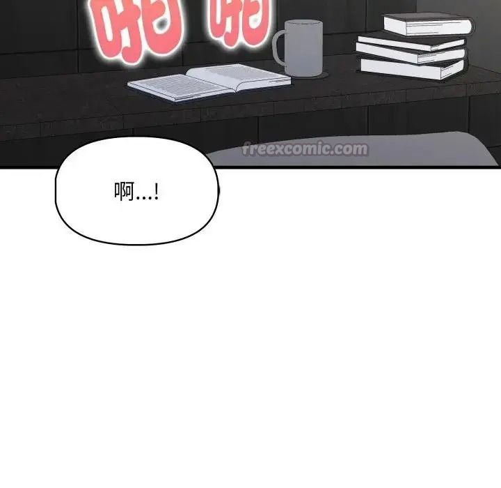 迟来的叛逆第22話
