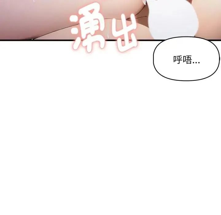 迟来的叛逆第22話