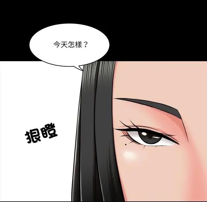 夢幻家教第22話