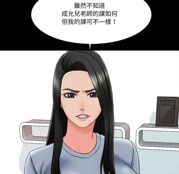 梦幻家教第22話