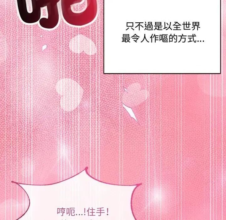 財富愛情二選一第26話