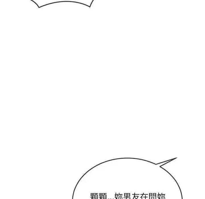 财富爱情二选一第26話