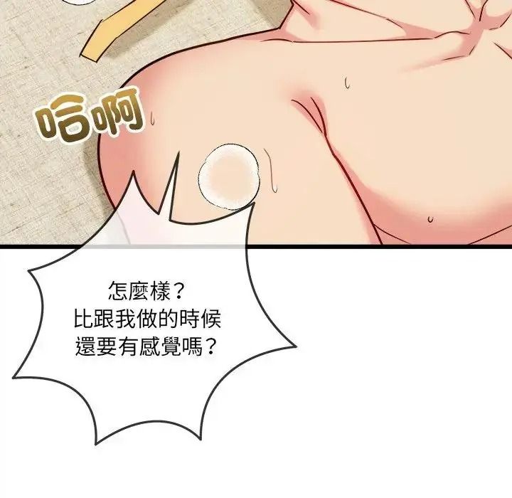 财富爱情二选一第26話