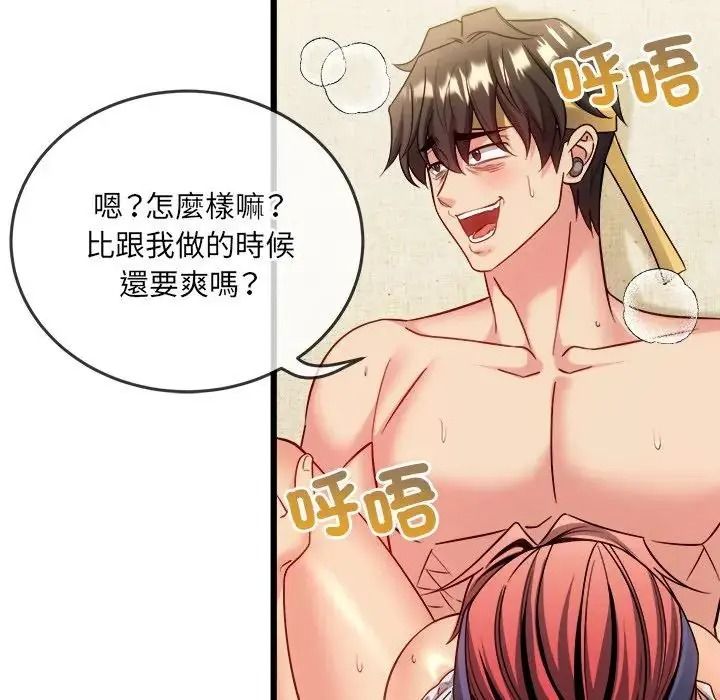 财富爱情二选一第26話