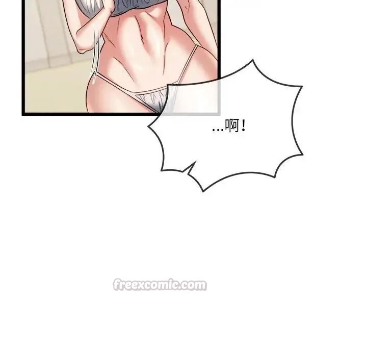 财富爱情二选一第26話