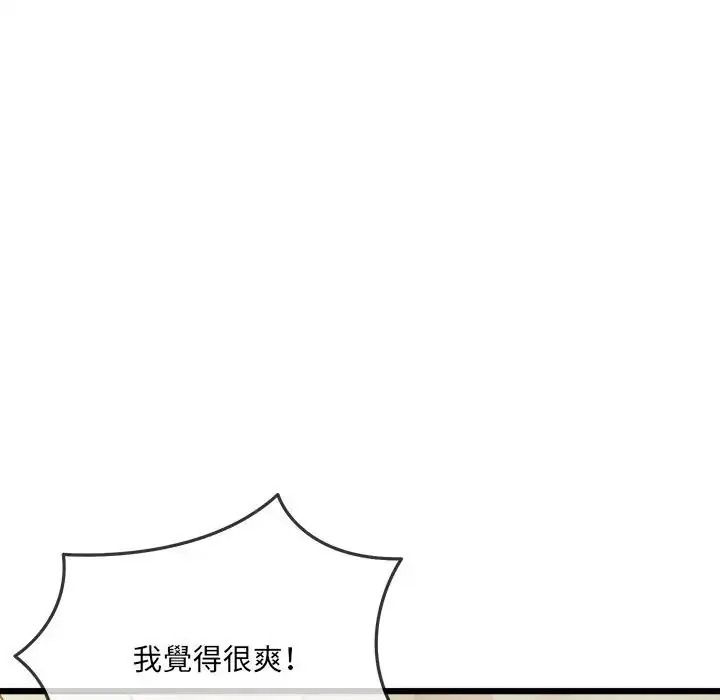 财富爱情二选一第26話