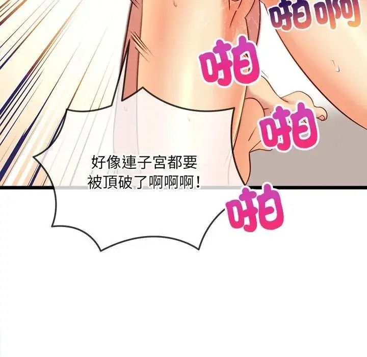 財富愛情二選一第26話
