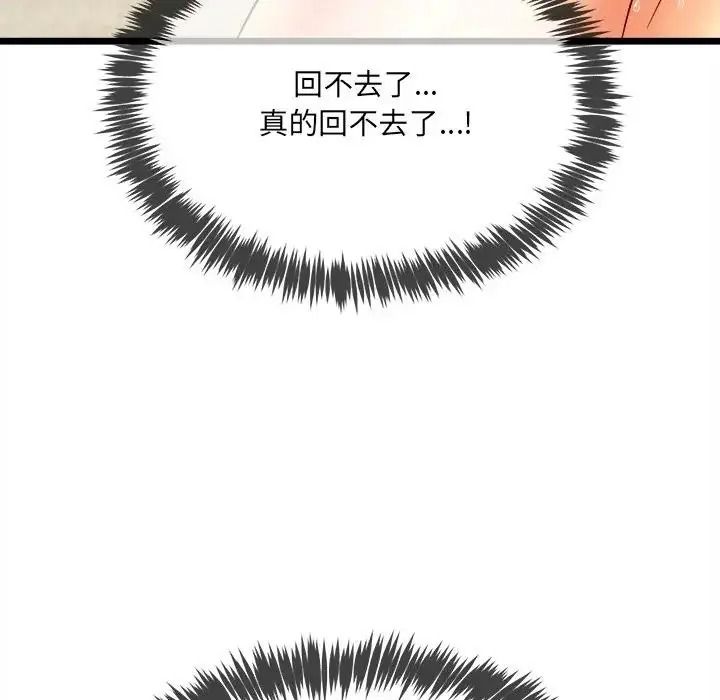 財富愛情二選一第26話