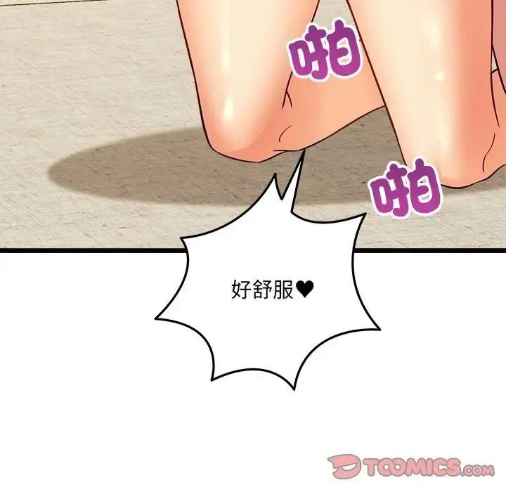 财富爱情二选一第26話