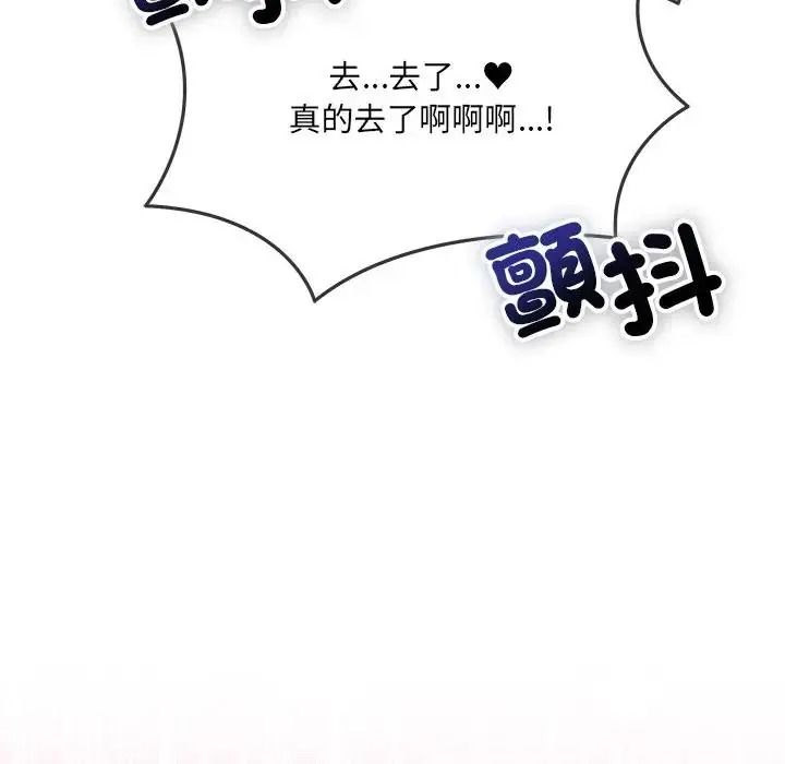 财富爱情二选一第26話