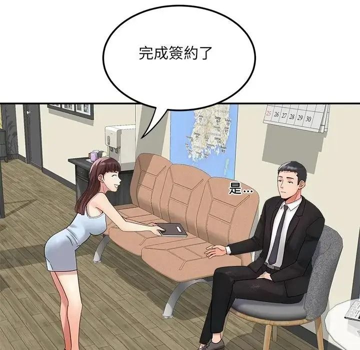 小吃摊的火辣老闆娘第22話