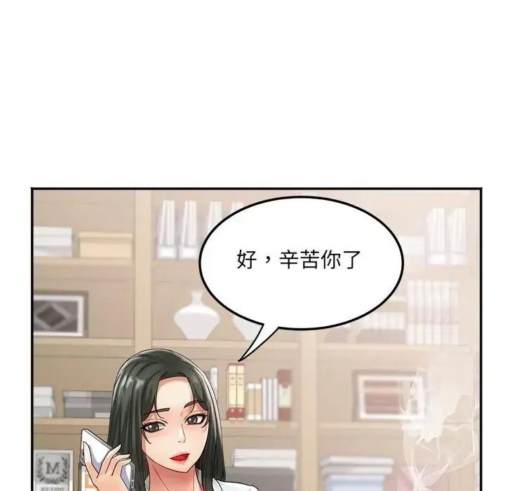 小吃摊的火辣老闆娘第22話
