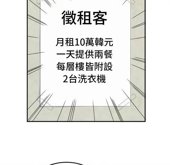小吃摊的火辣老闆娘第22話