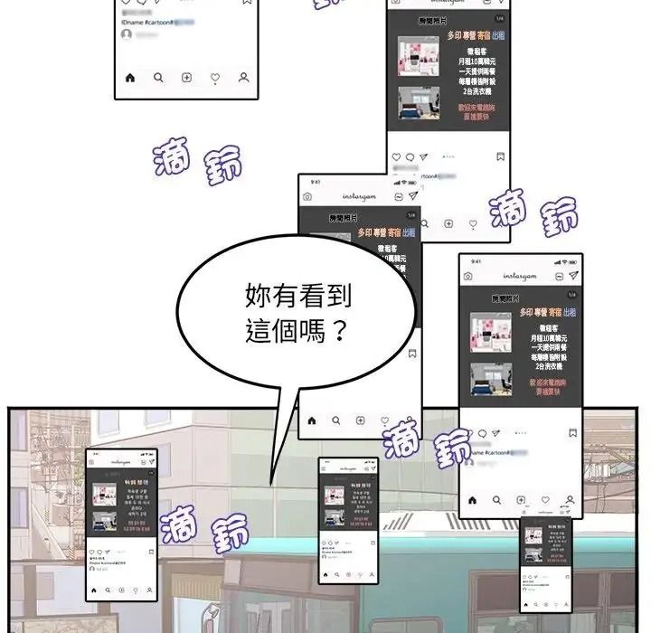 小吃摊的火辣老闆娘第22話