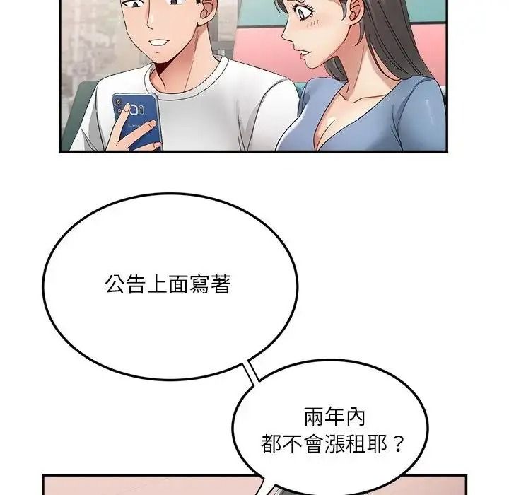 小吃摊的火辣老闆娘第22話